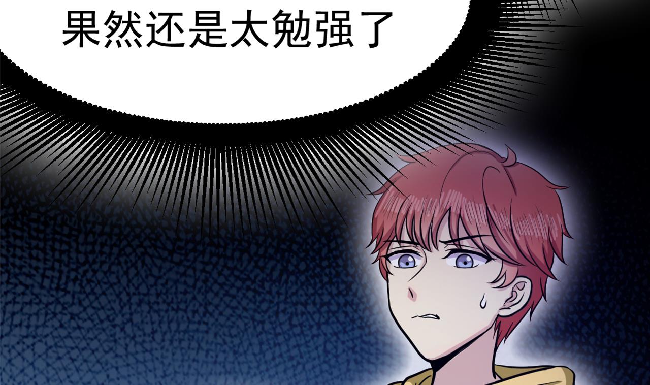 第27话 意外的委托-第28话