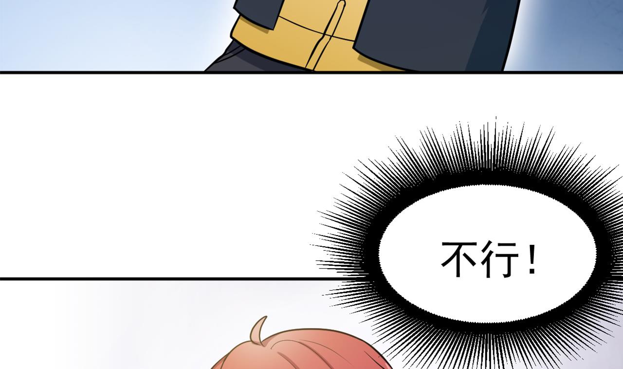 第27话 意外的委托-第28话