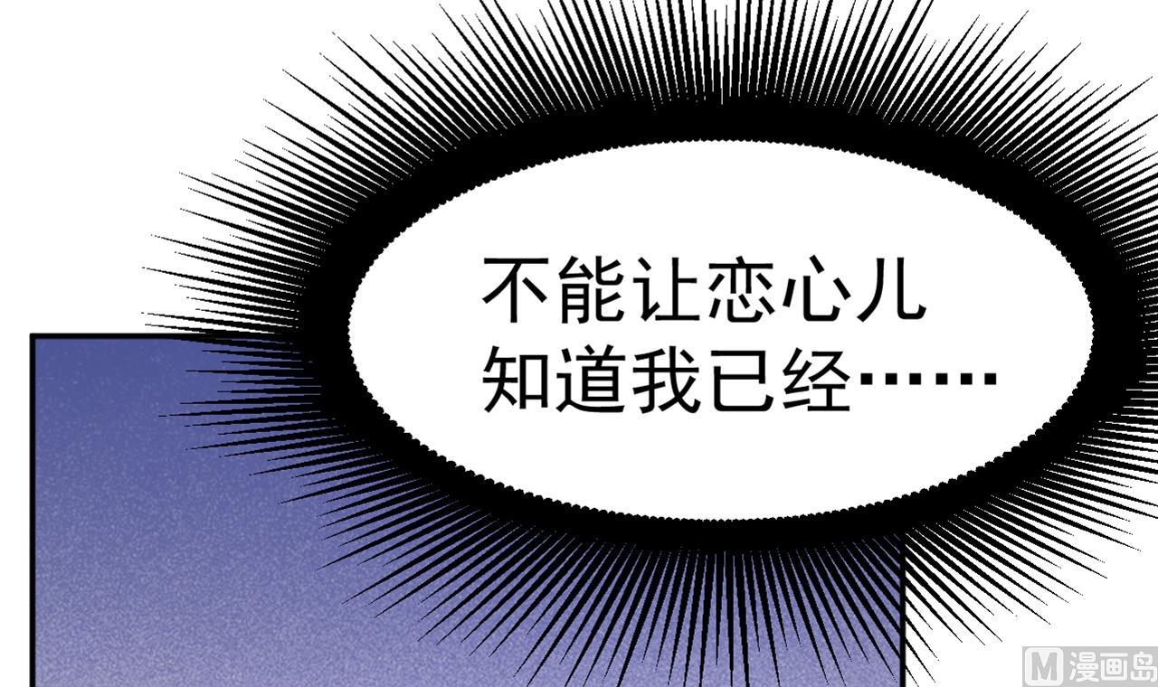 第27话 意外的委托-第28话