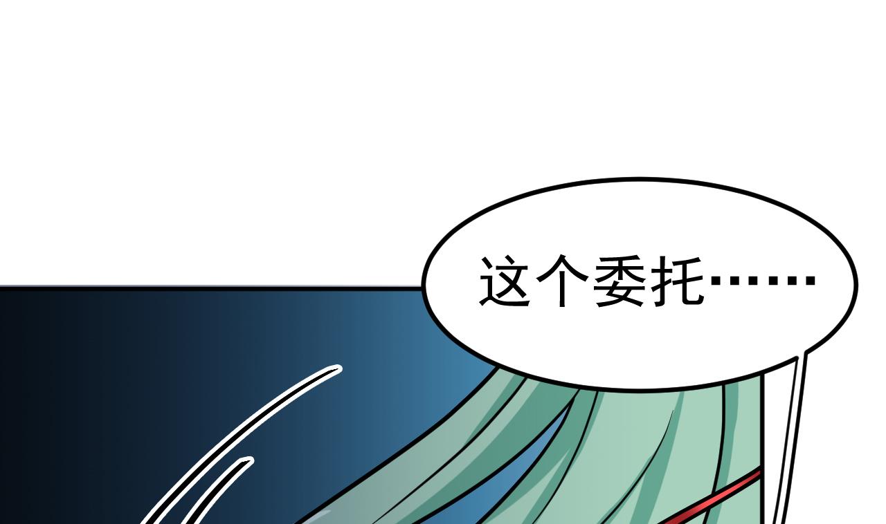 第27话 意外的委托-第28话