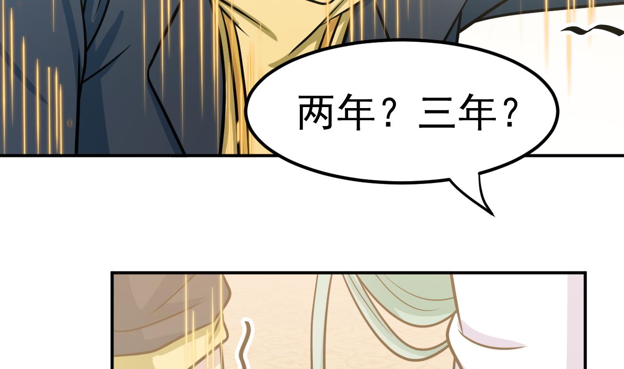 第29话 诛心-第30话