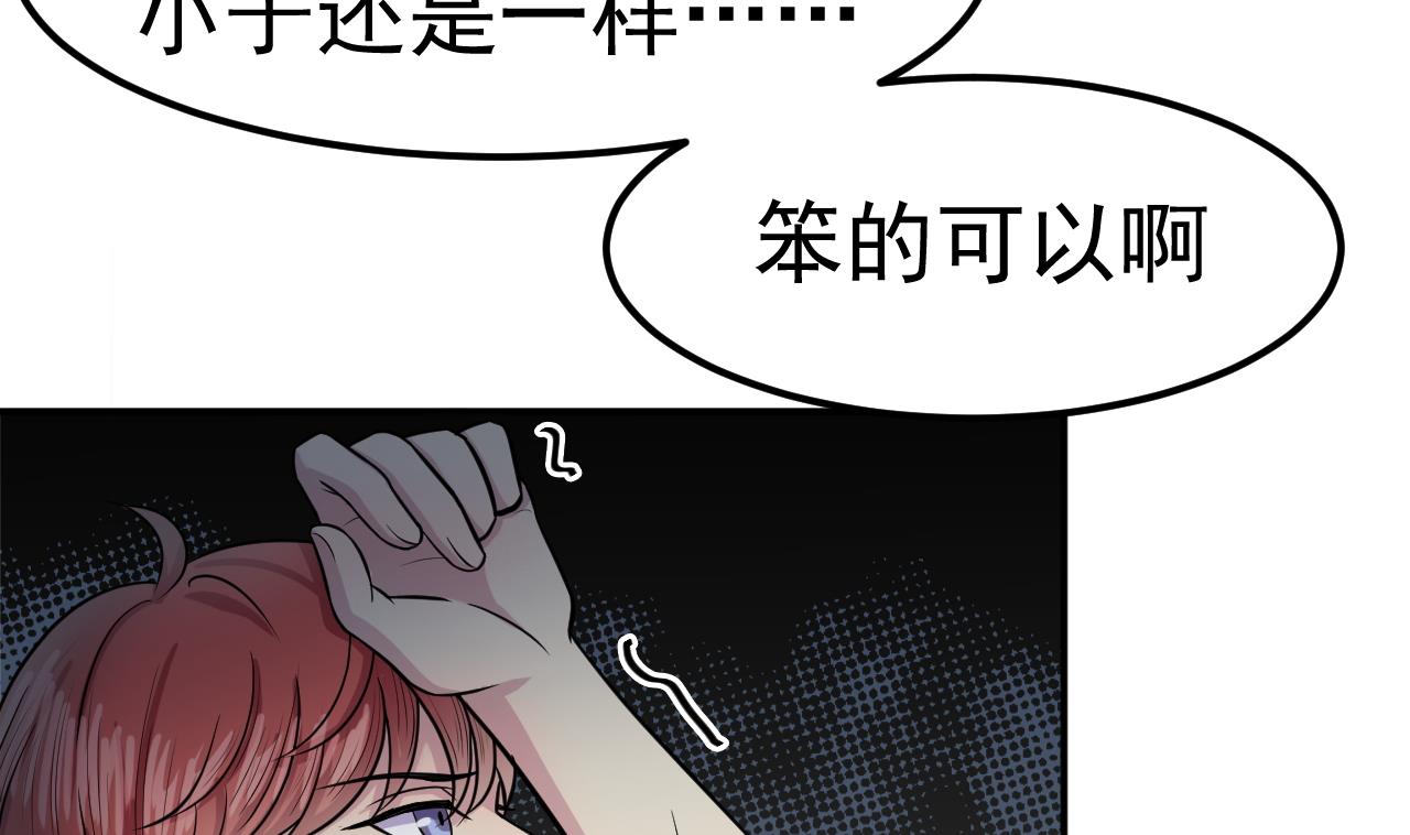 第29话 诛心-第30话