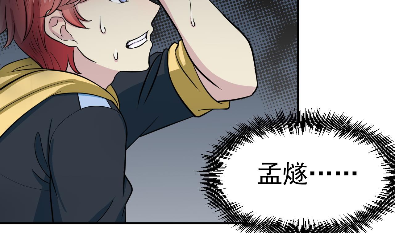 第29话 诛心-第30话