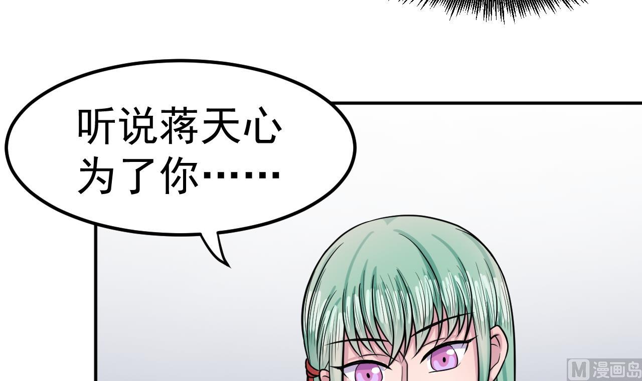 第29话 诛心-第30话
