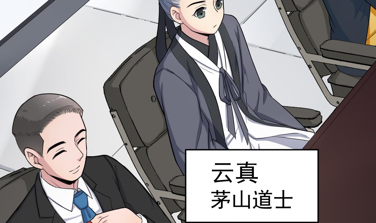 第3话 怀上灵物？(1/2)-第4话