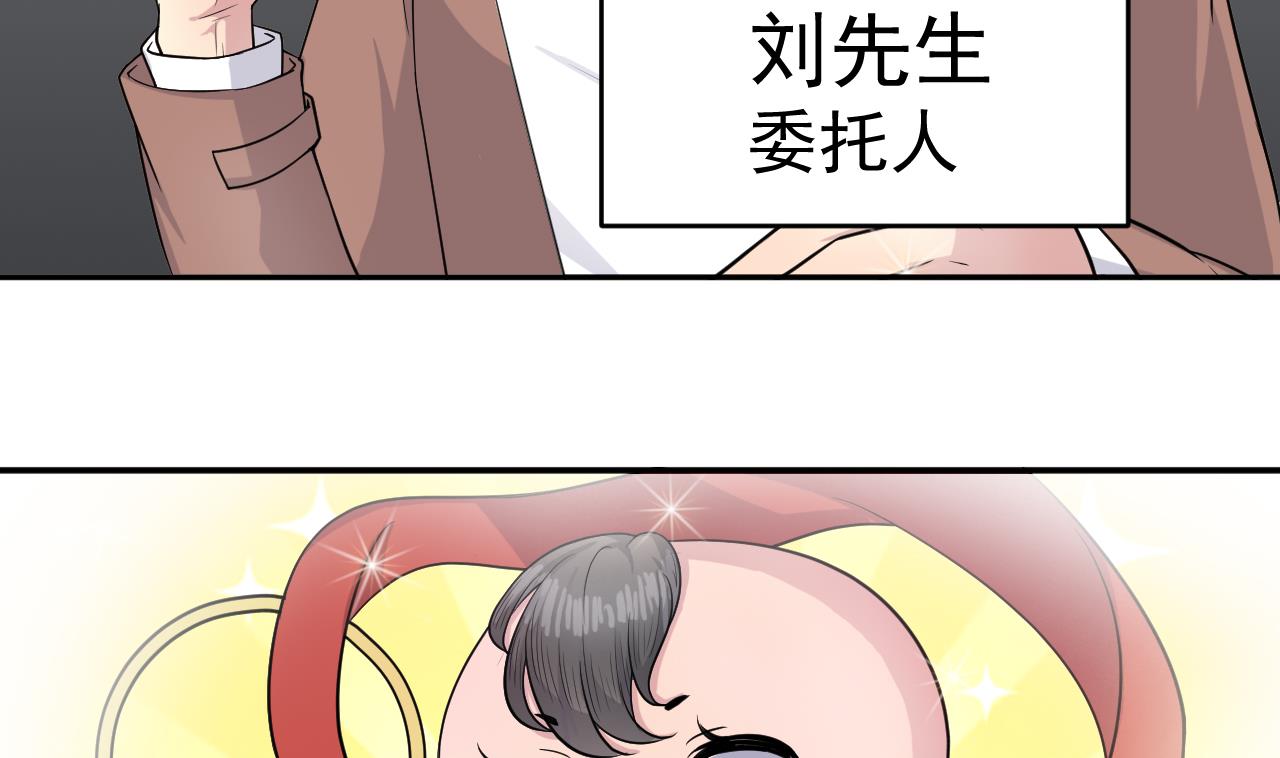 第3话 怀上灵物？(1/2)-第4话