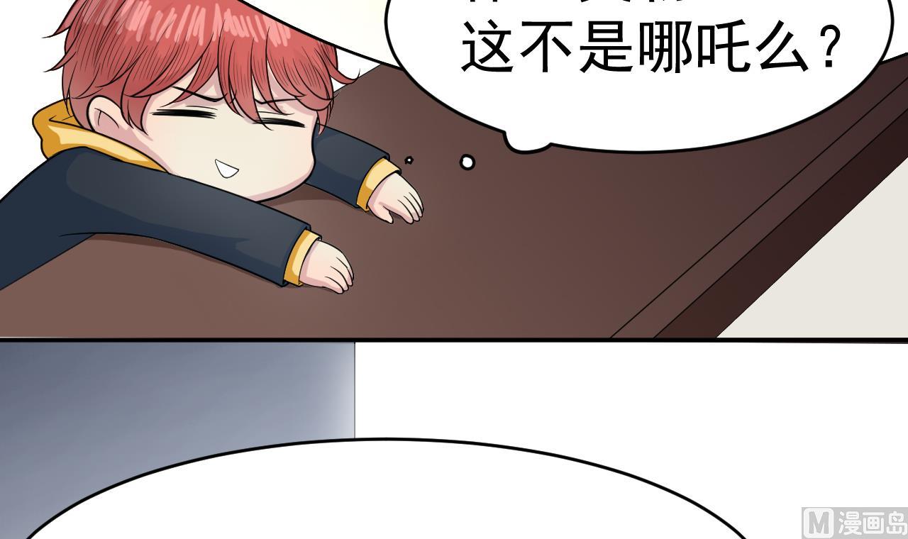 第3话 怀上灵物？(1/2)-第4话