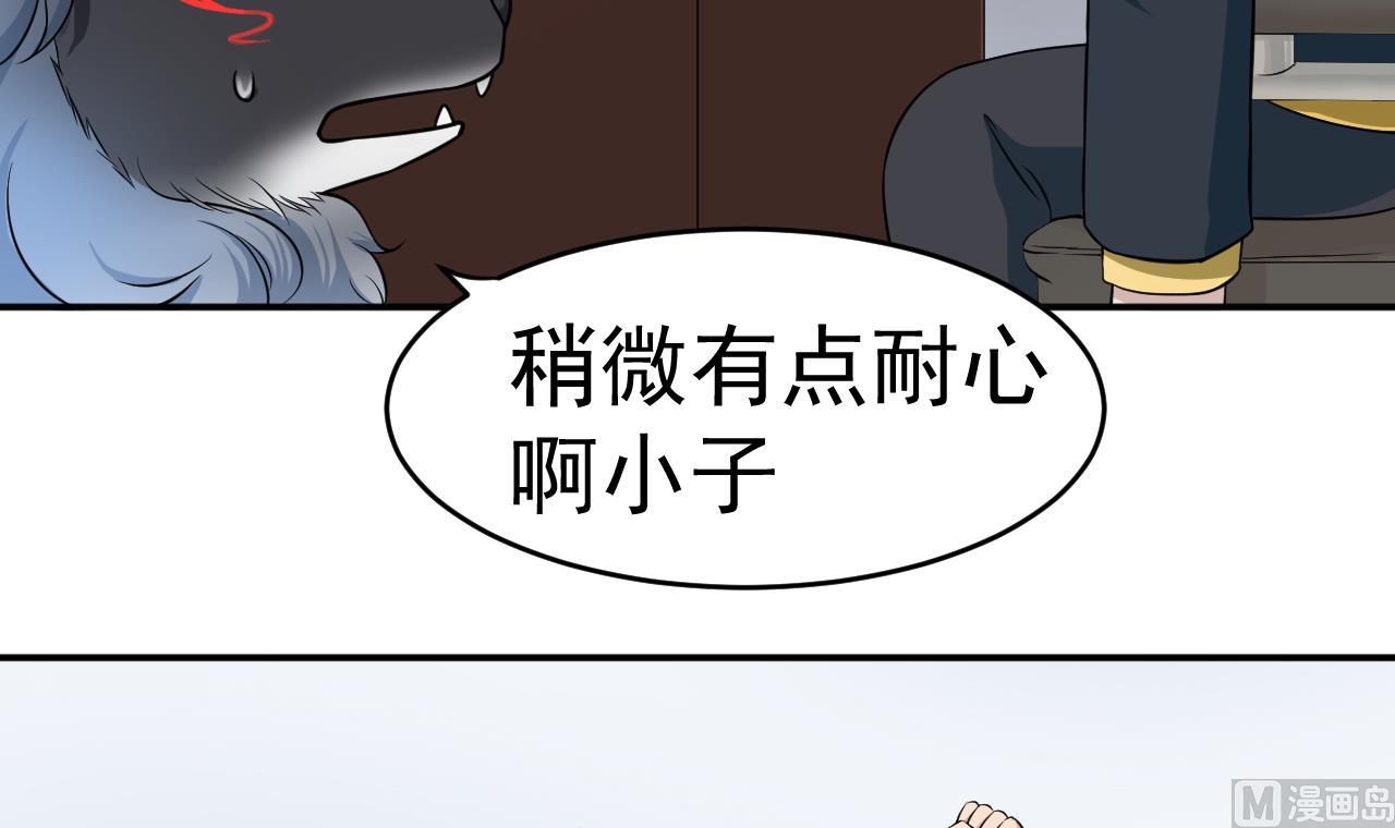 第3话 怀上灵物？(1/2)-第4话