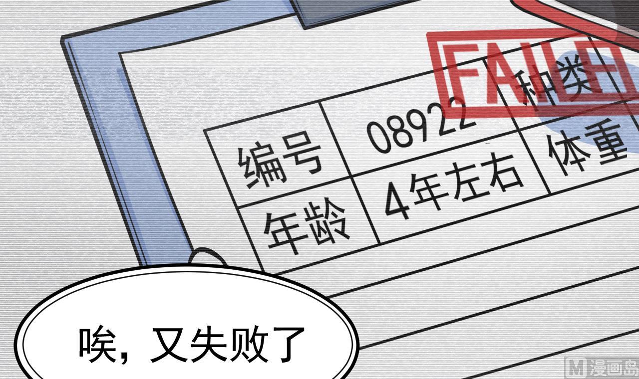第33话 妖兽后卿-第34话