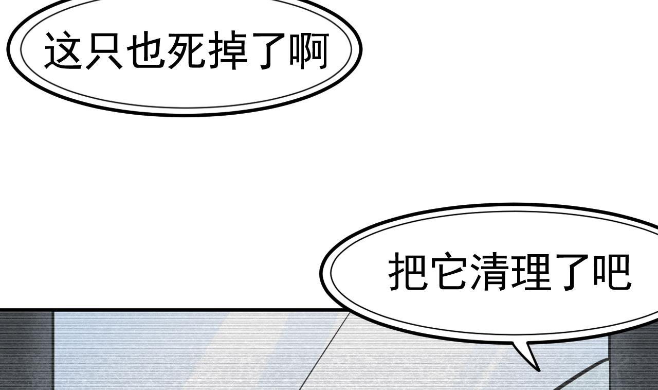 第33话 妖兽后卿-第34话