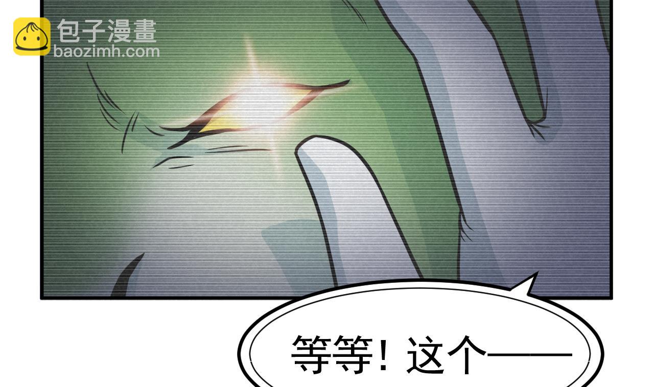 第33话 妖兽后卿-第34话