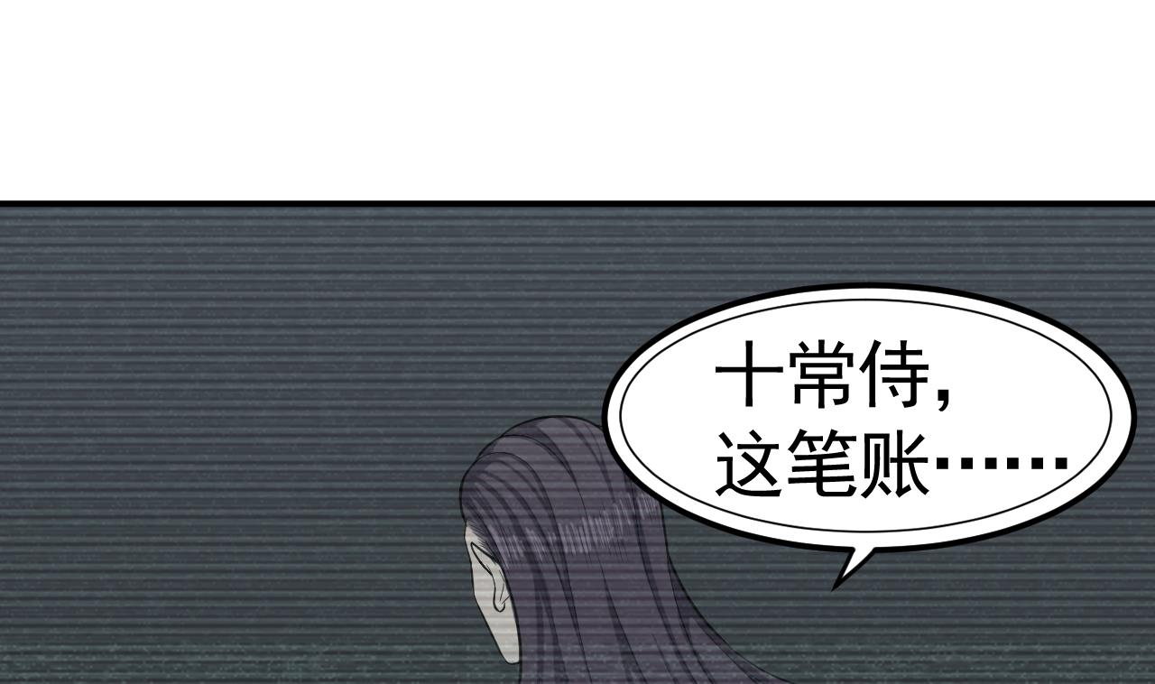 第33话 妖兽后卿-第34话