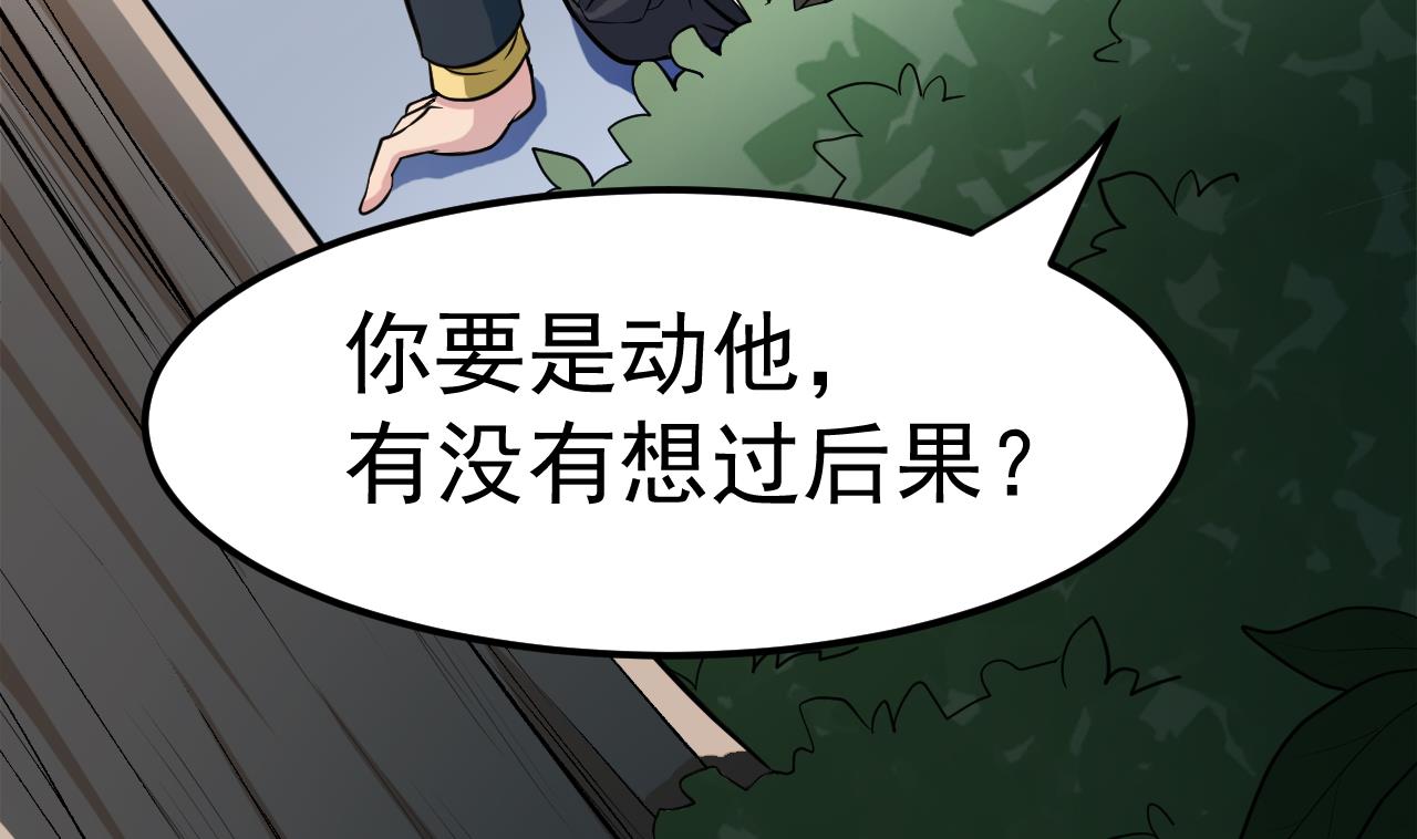 第35话 手足相残(1/2)-第36话