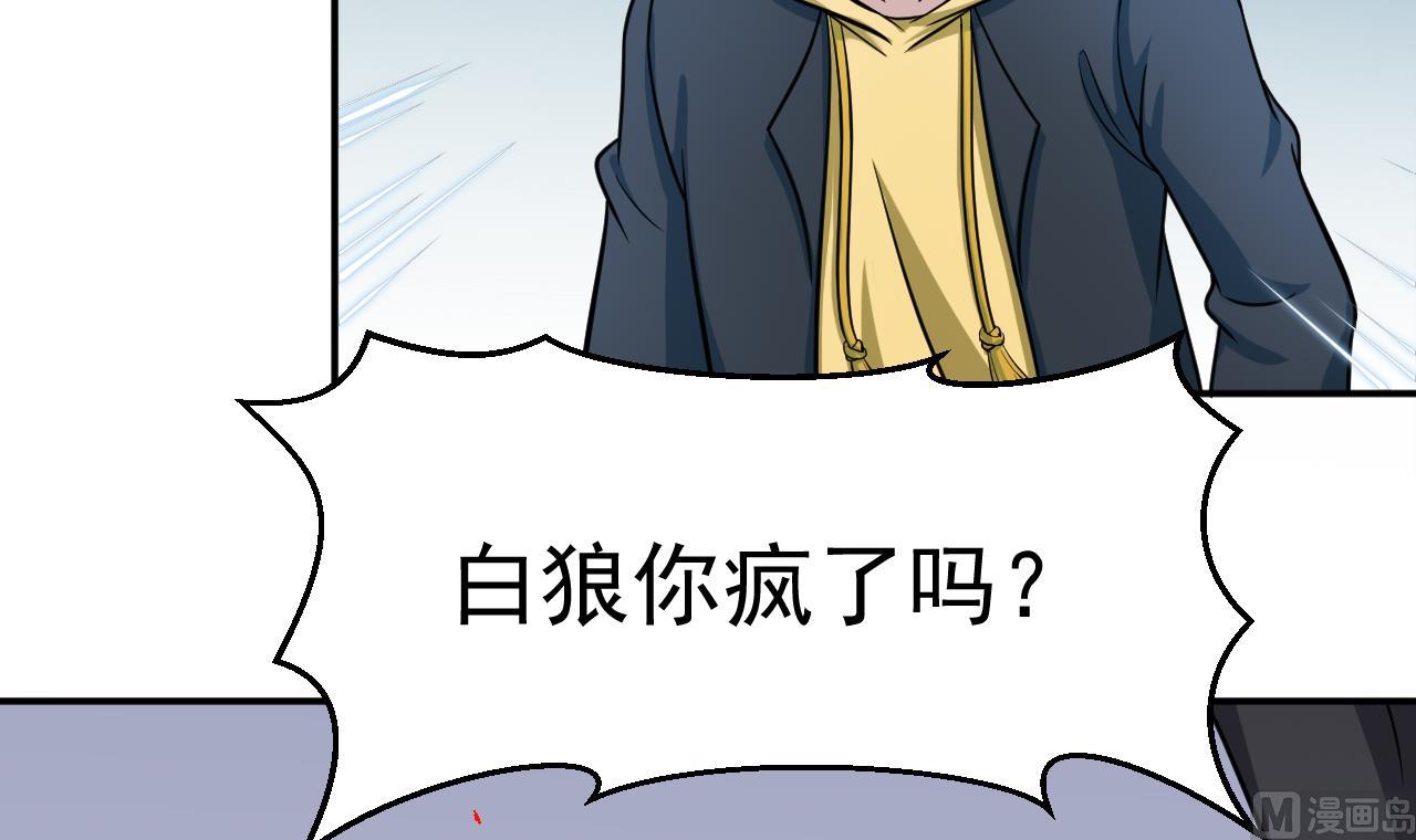 第35话 手足相残(1/2)-第36话