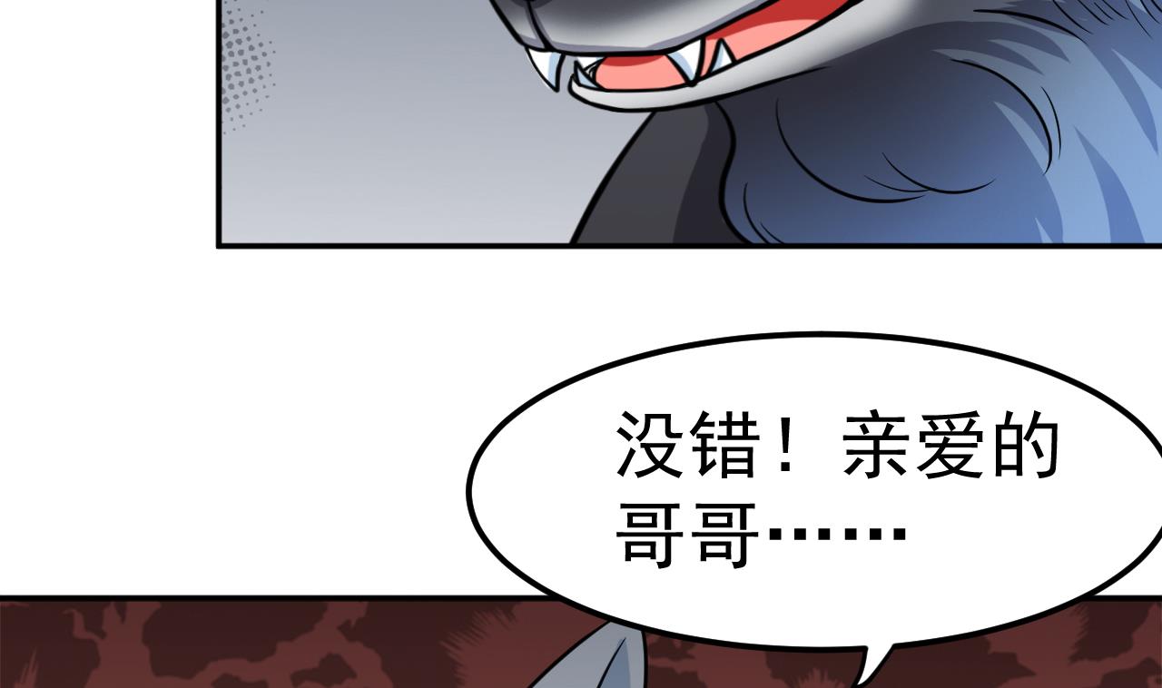 第37话 融为一体(1/2)-第38话