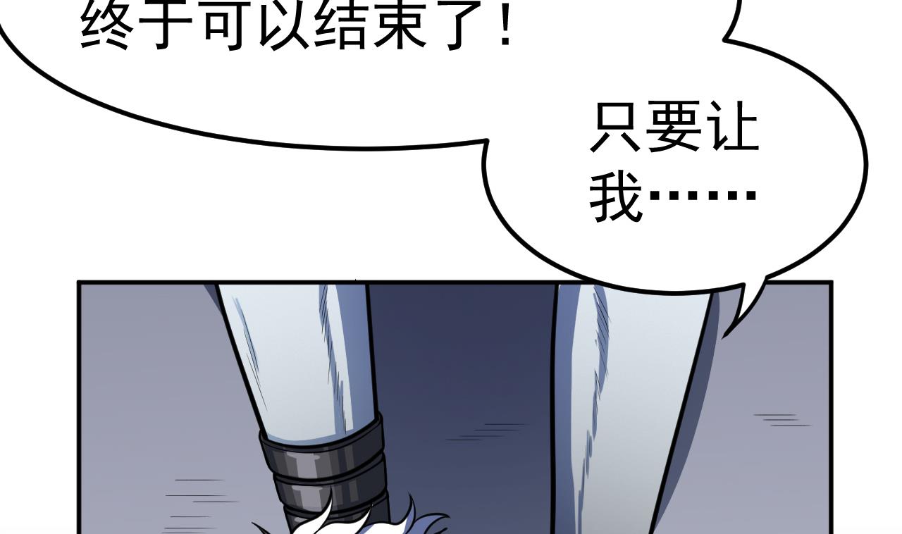 第37话 融为一体(1/2)-第38话