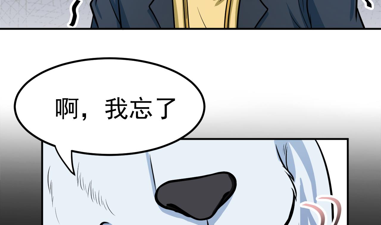 第37话 融为一体(1/2)-第38话