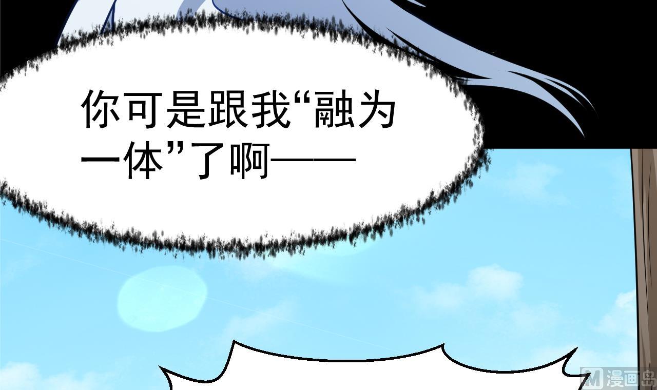 第37话 融为一体(1/2)-第38话