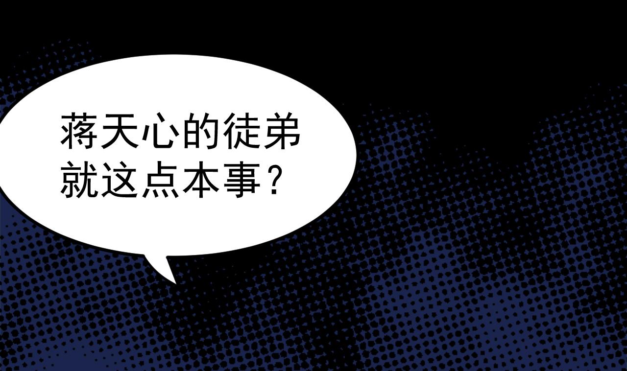 第37话 融为一体(1/2)-第38话