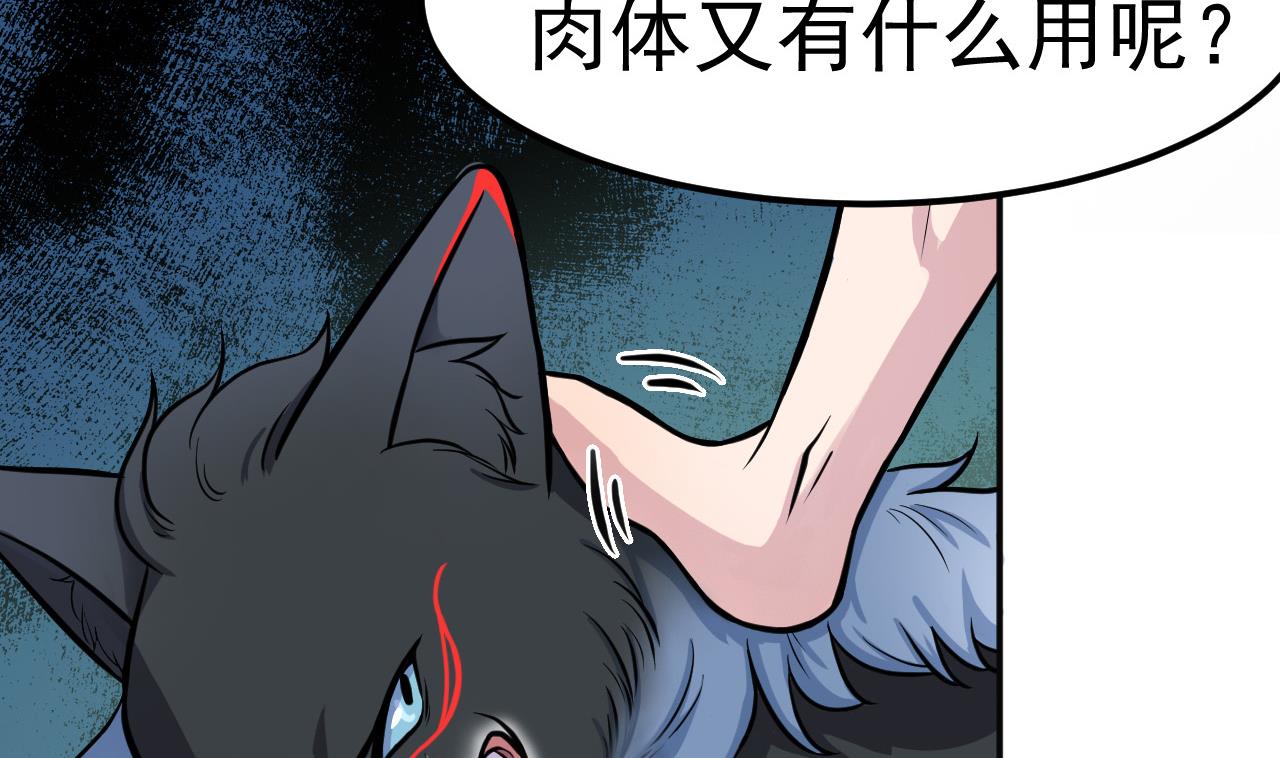第41话 剑气(1/2)-第42话