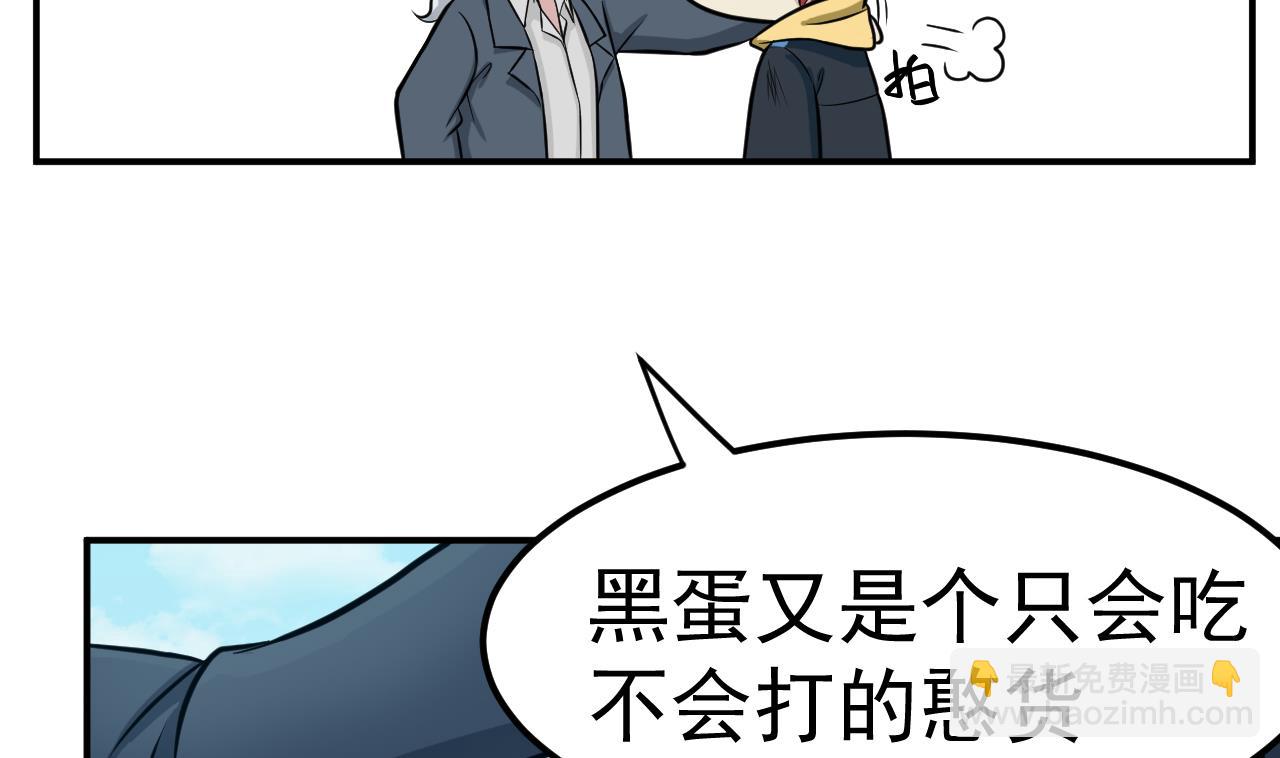 第45话 彼此的守护(1/2)-第46话