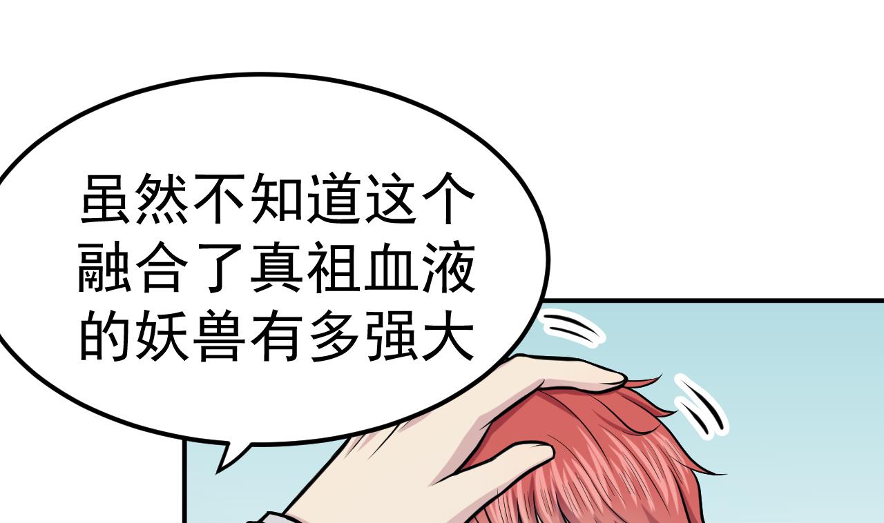 第45话 彼此的守护(1/2)-第46话