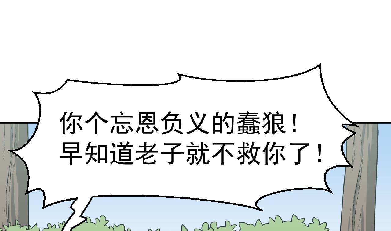 第45话 彼此的守护(1/2)-第46话