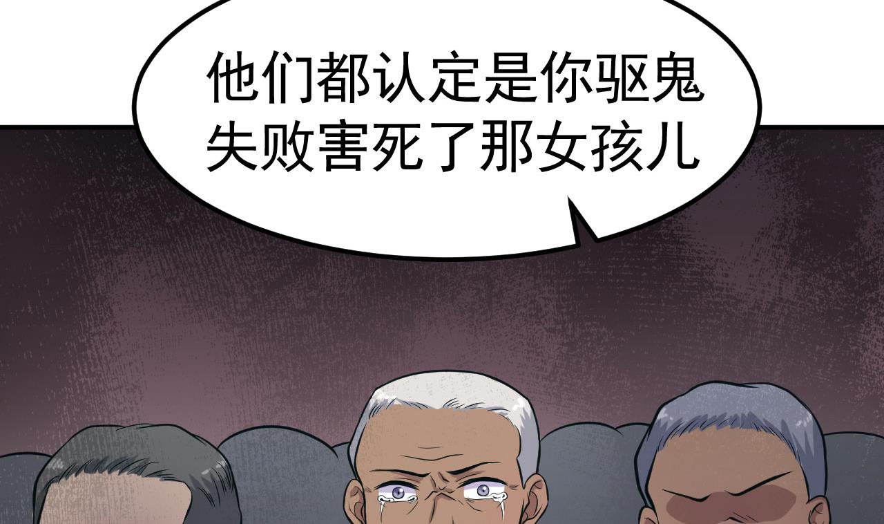 第47话 暴毙的少女(1/2)-第48话