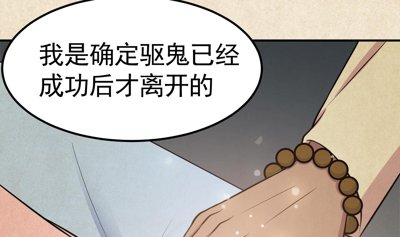第47话 暴毙的少女(1/2)-第48话