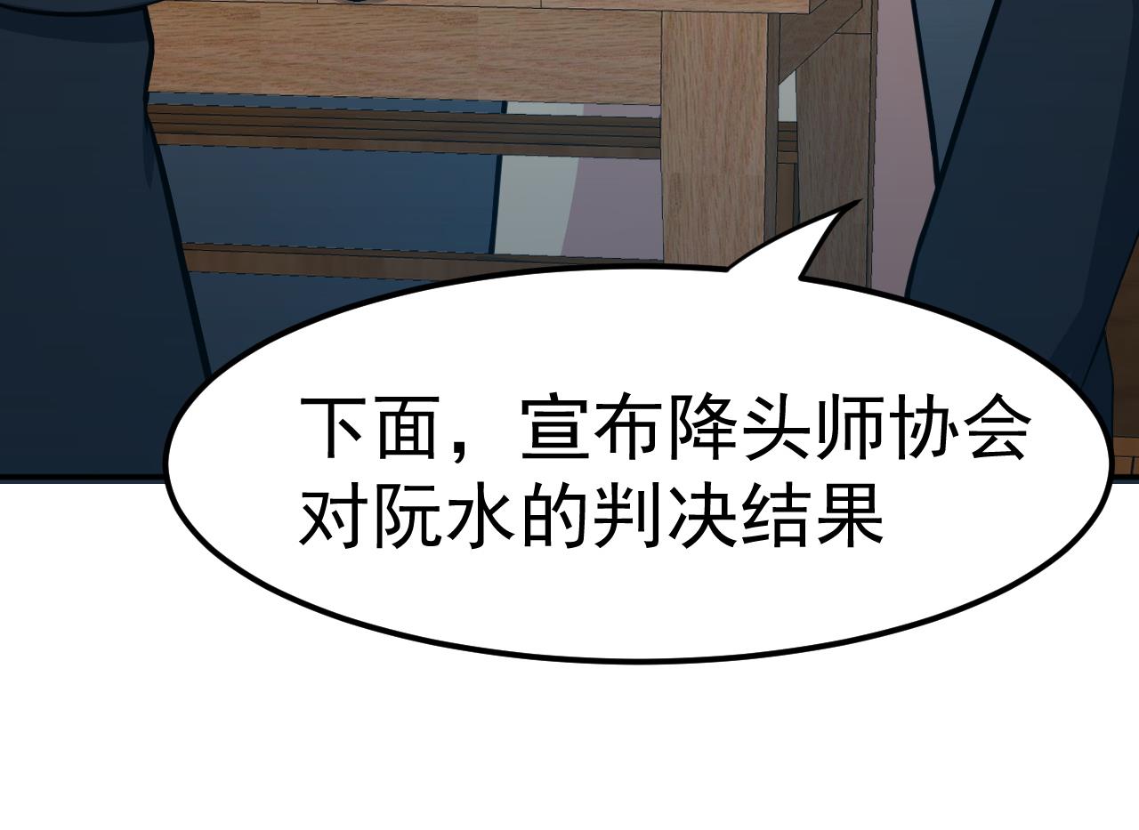 第51话 咒印(1/2)-第52话