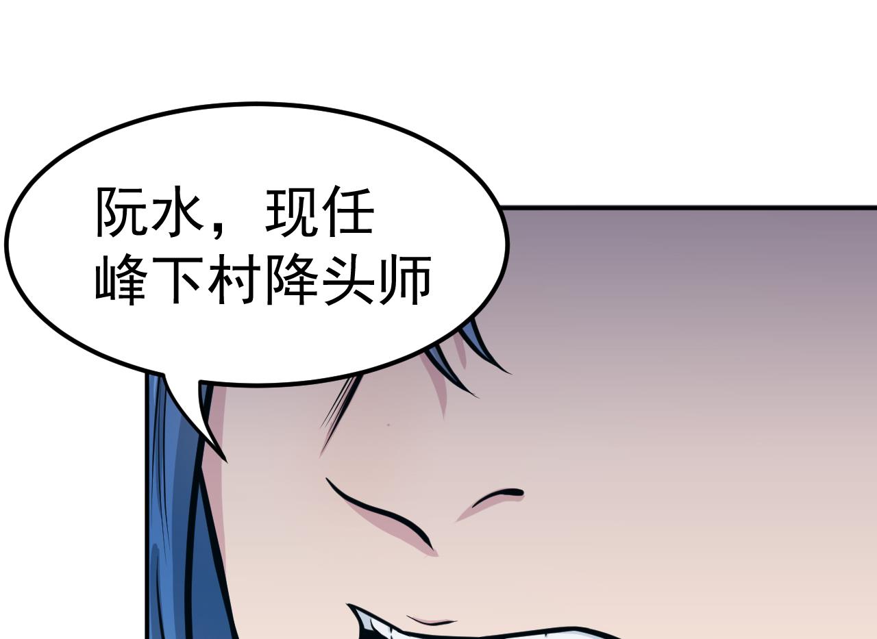 第51话 咒印(1/2)-第52话