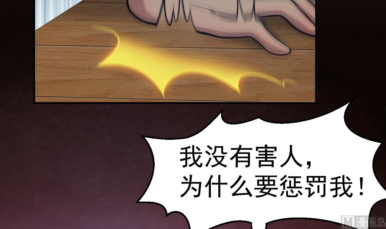 第51话 咒印(1/2)-第52话