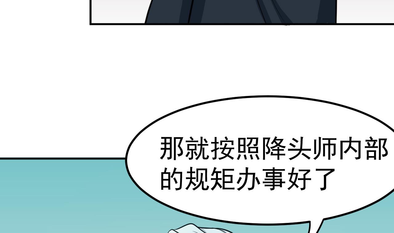 第51话 咒印(1/2)-第52话