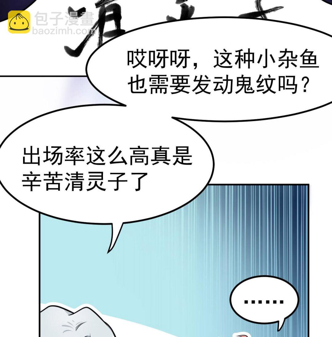 第53话 黑头降(1/2)-第54话