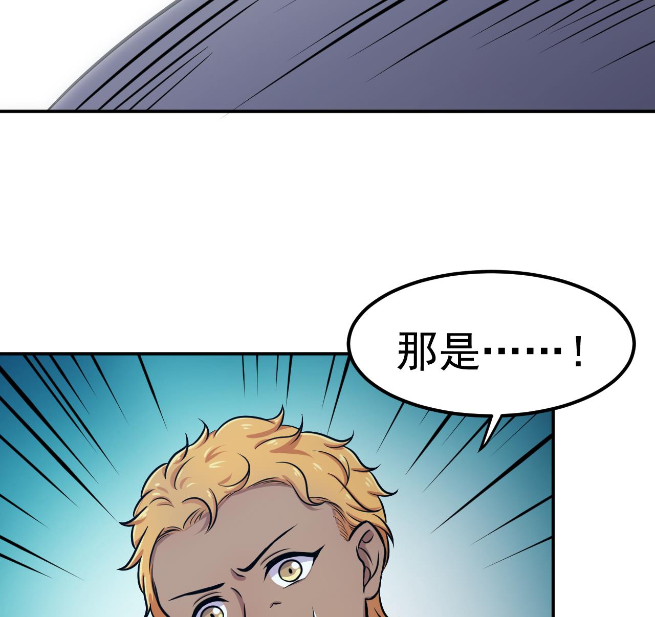 第53话 黑头降(1/2)-第54话