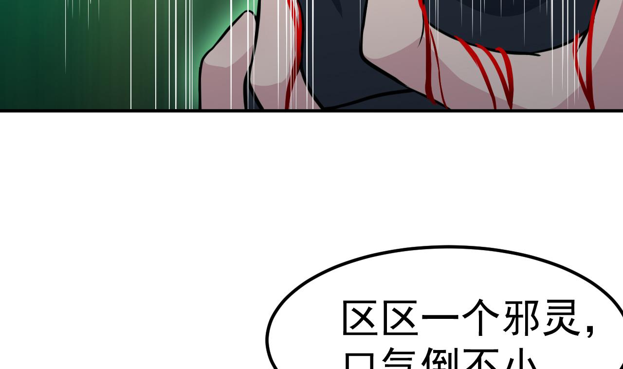 第55话 金刚镇邪(1/2)-第56话
