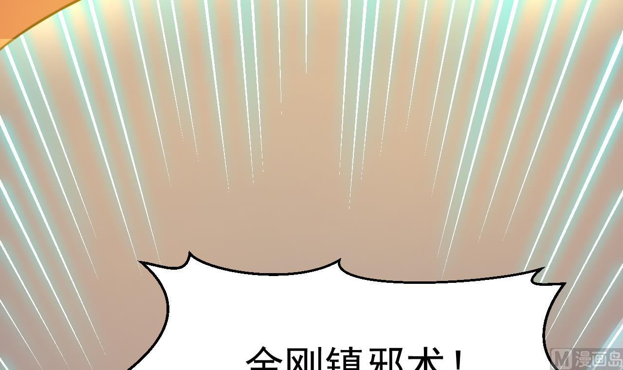 第55话 金刚镇邪(1/2)-第56话