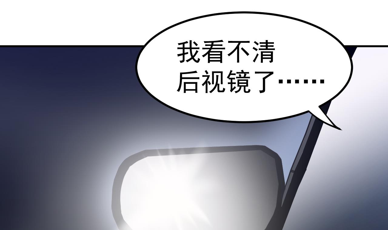 第57话 车祸(1/2)-第58话