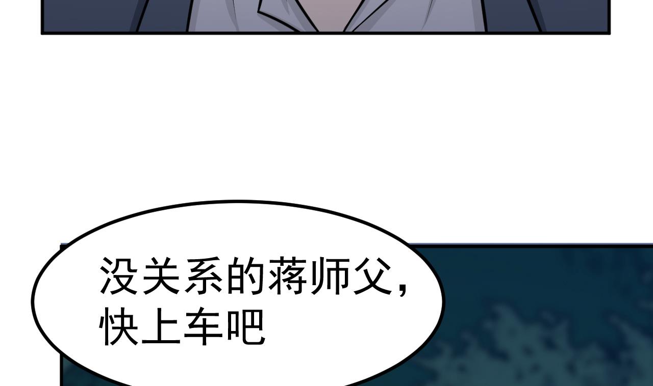 第59话 半夜敲门(1/2)-第60话