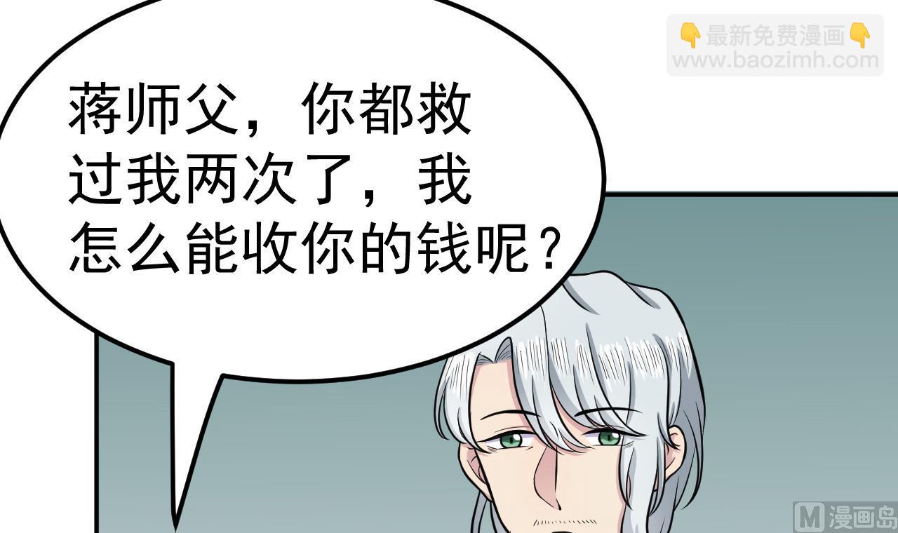 第59话 半夜敲门(1/2)-第60话