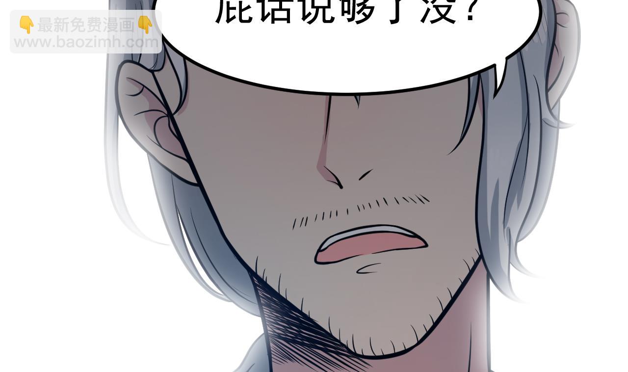 第61话 换个玩法(1/2)-第62话