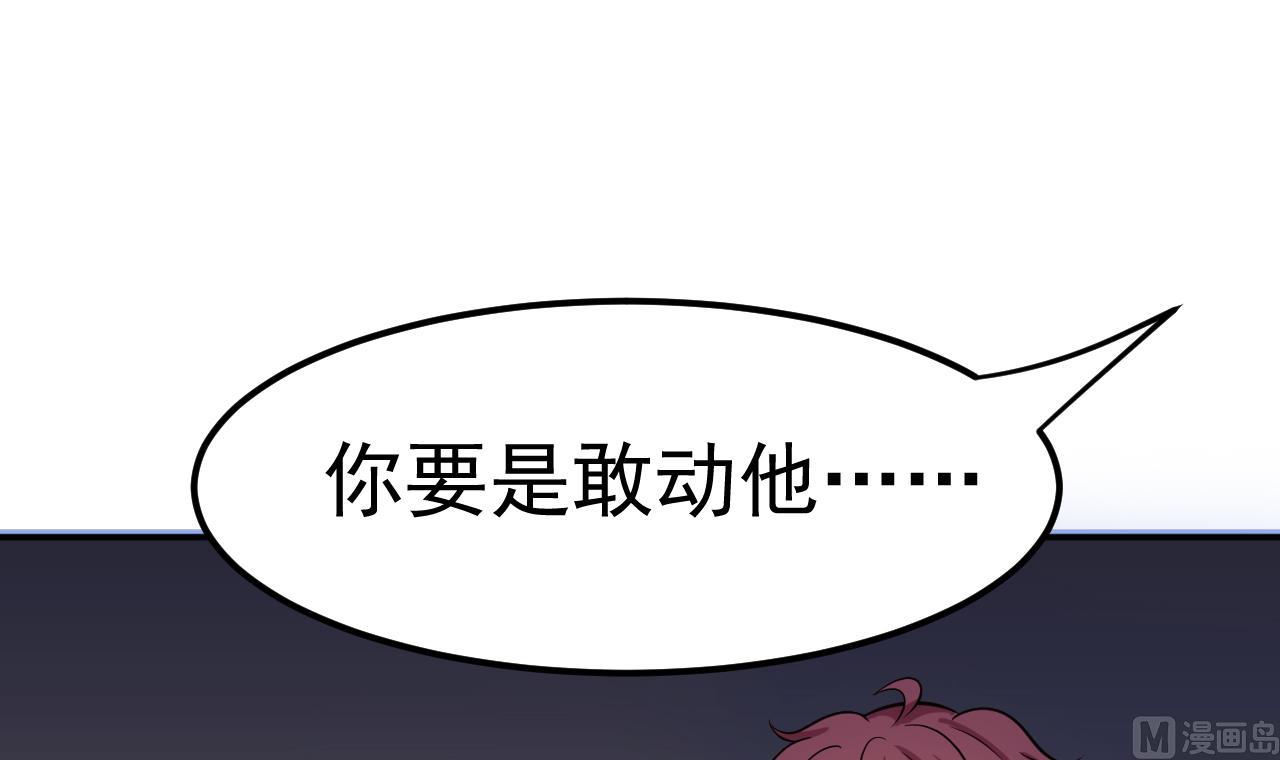 第61话 换个玩法(1/2)-第62话