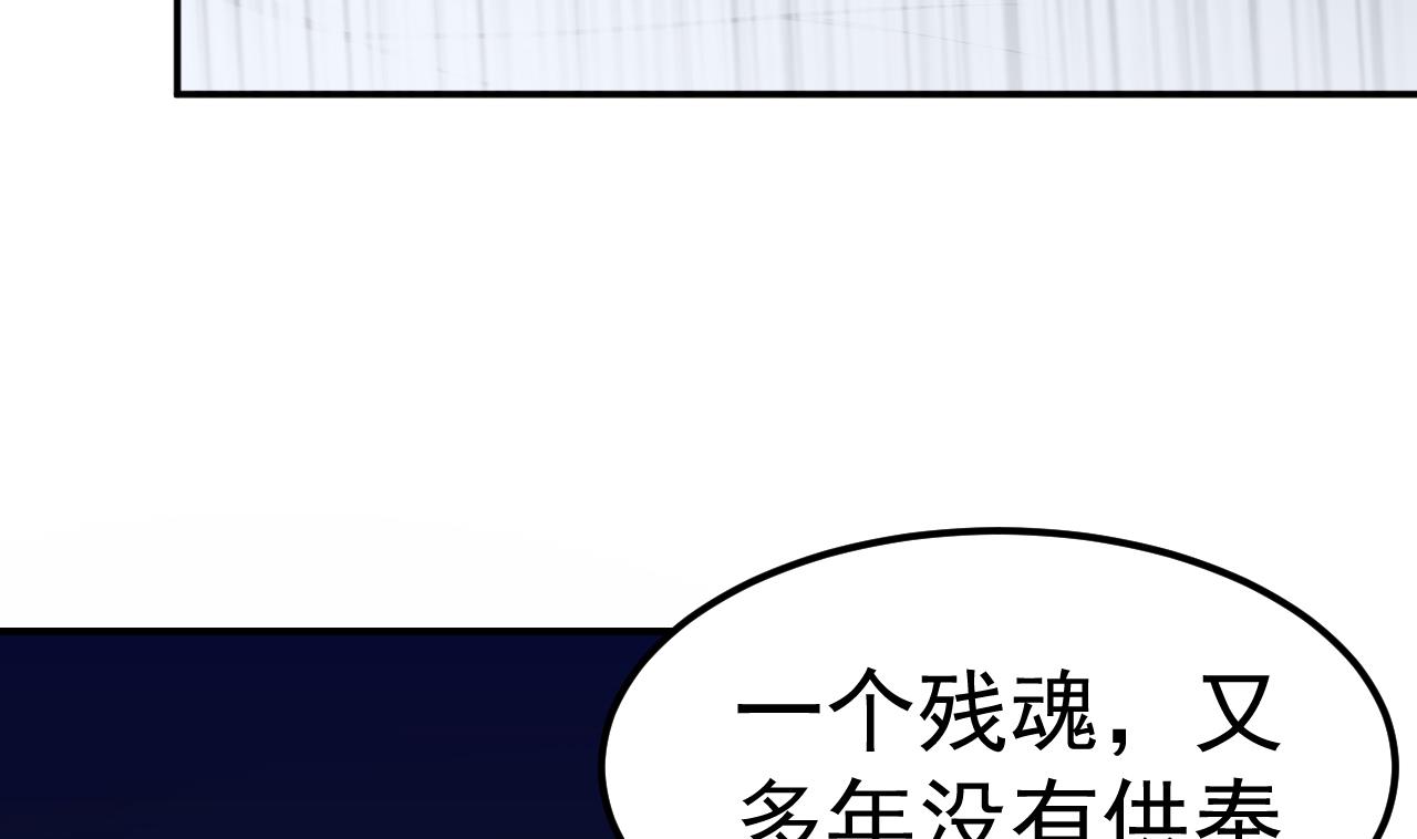 第65话 飞头降(1/3)-第66话
