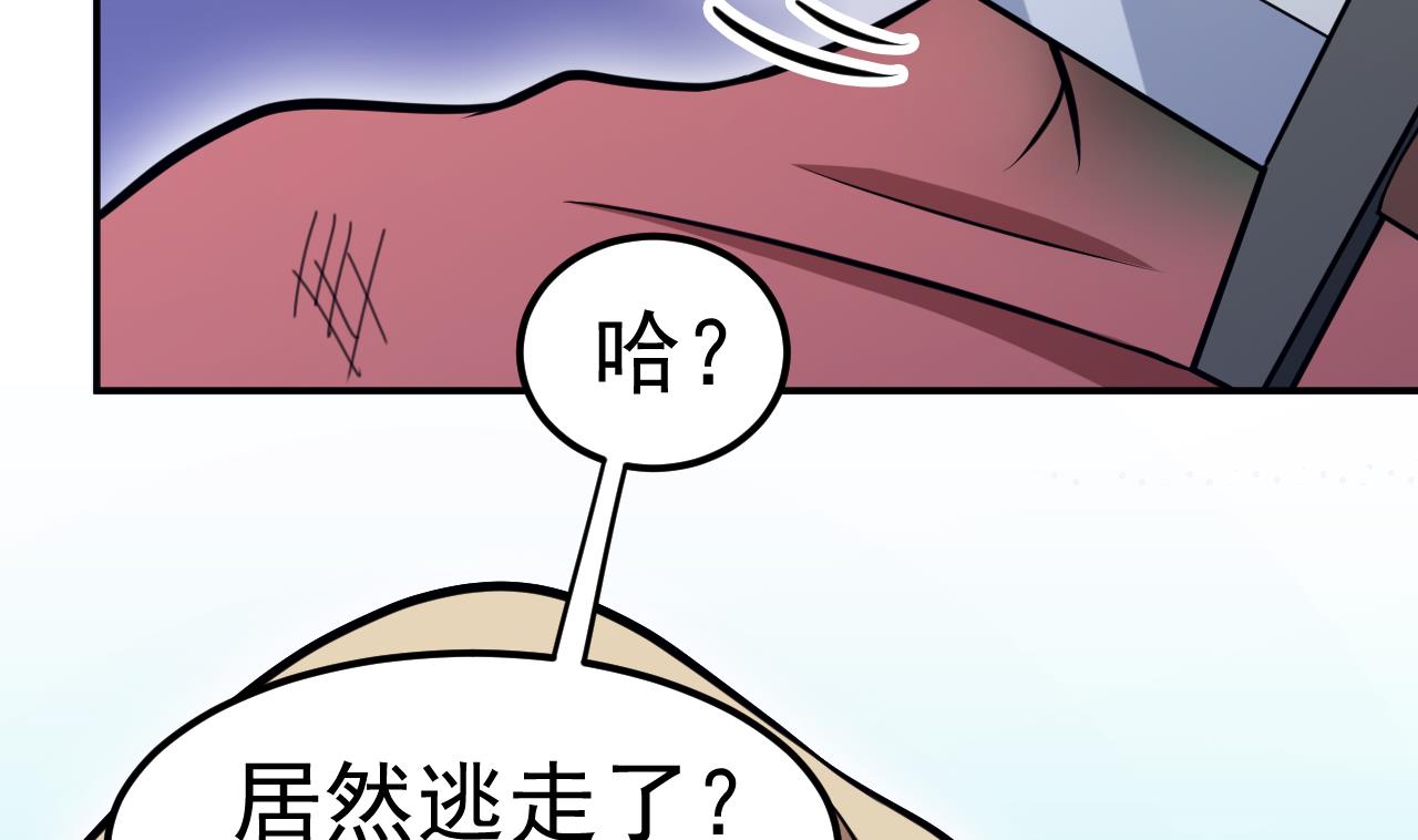 第67话 危机(1/2)-第68话