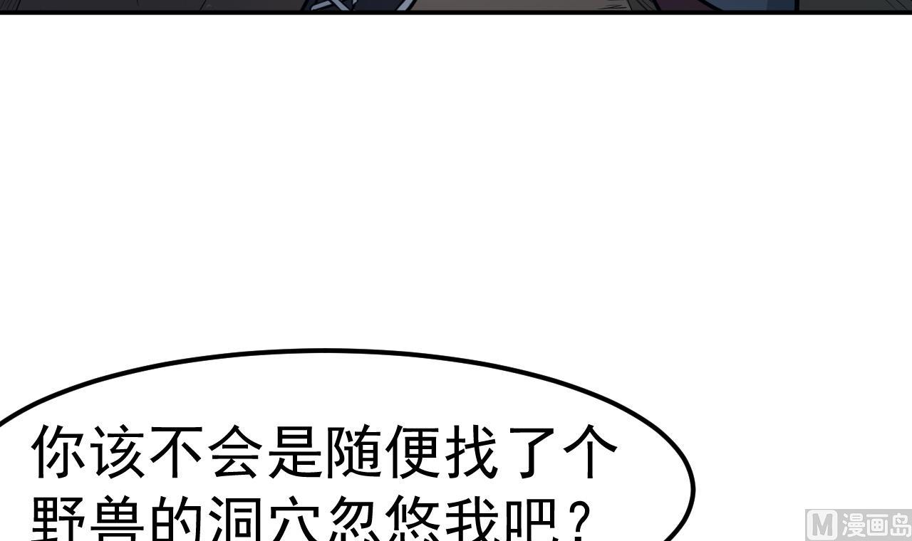第69话 谈买卖(1/3)-第70话