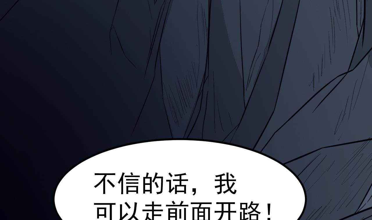 第69话 谈买卖(1/3)-第70话