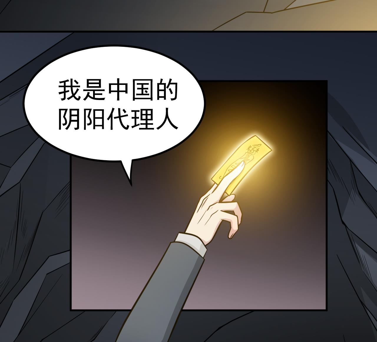 第69话 谈买卖(1/3)-第70话