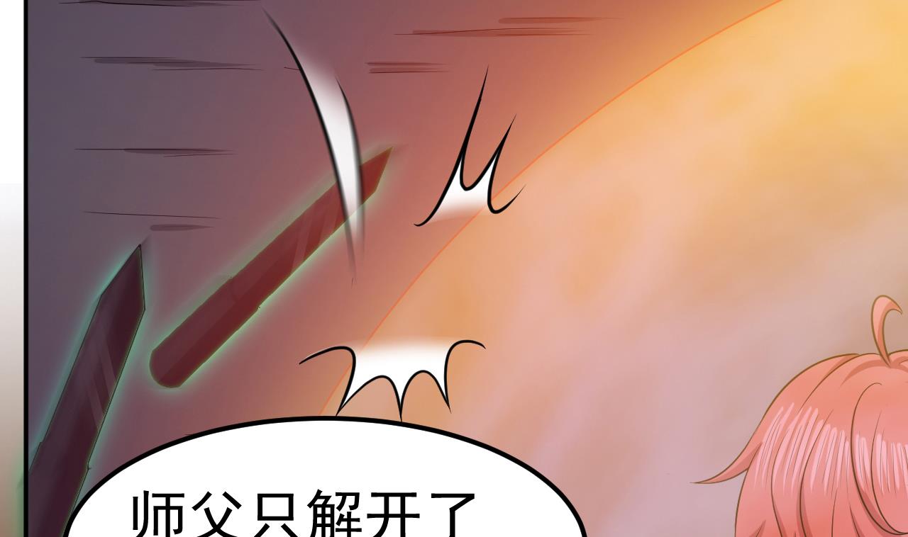 第73话 无名法阵(1/2)-第74话