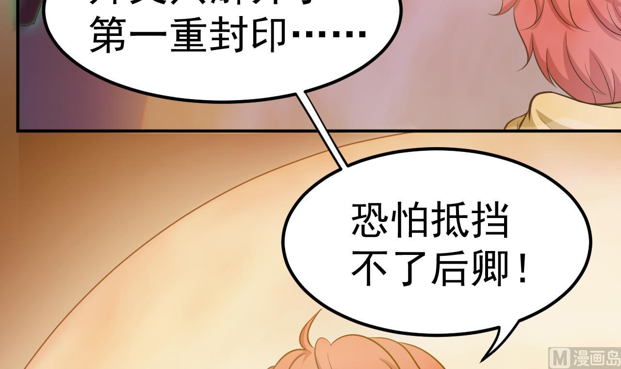第73话 无名法阵(1/2)-第74话