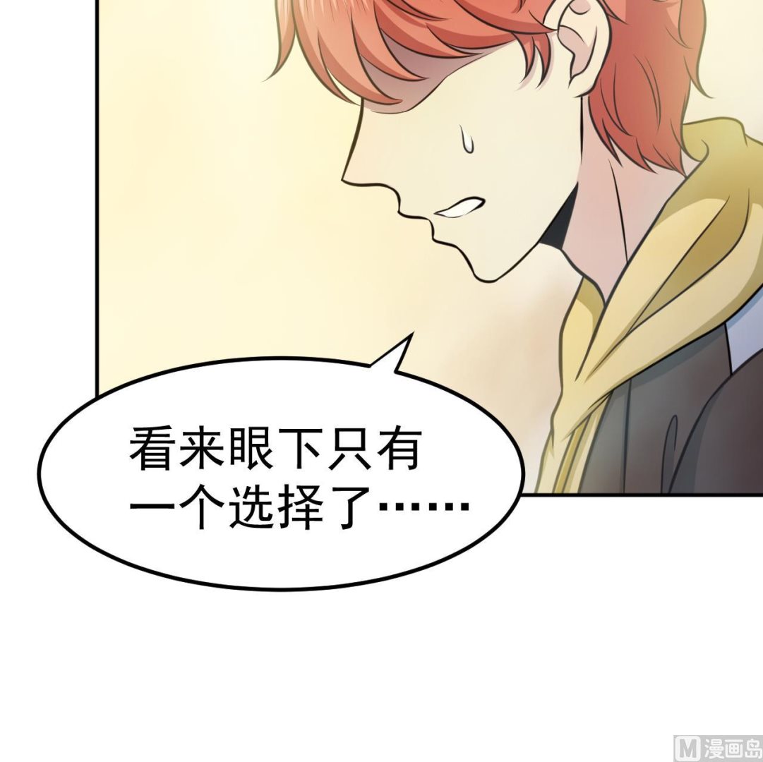 第73话 无名法阵(1/2)-第74话